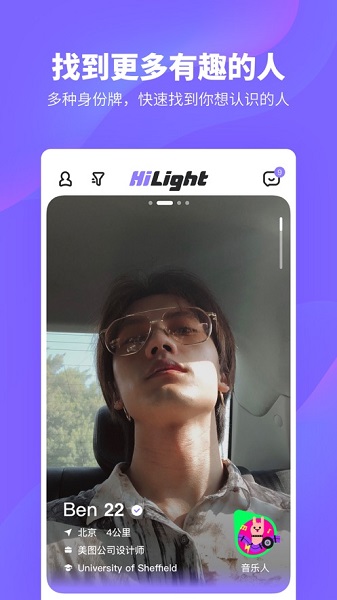 HiLight高光最新版 v1.8.1 安卓版0