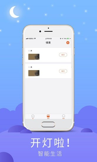 開(kāi)燈啦最新版 v1.0.6 安卓版 2