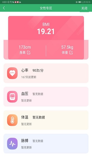 健康溧阳居民版 v1.1.11 安卓版0