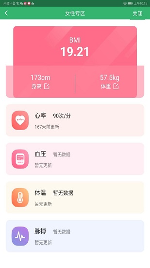 健康溧陽(yáng)居民版 v1.1.11 安卓版 0