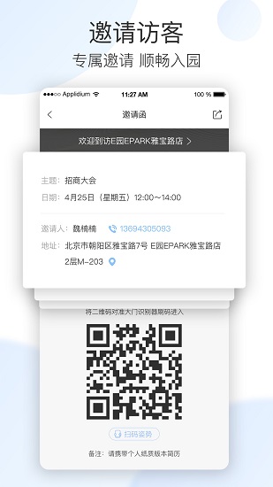 EPARK app
