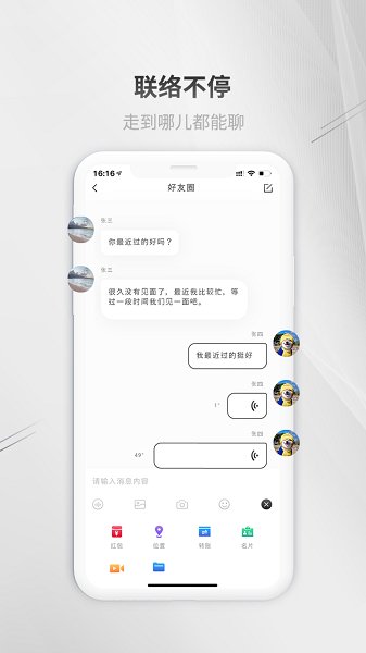 鴨子嘴交友2