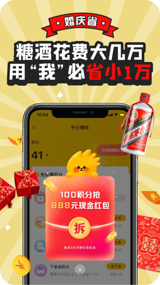 拉手購網(wǎng) v1.5.0 安卓版 2