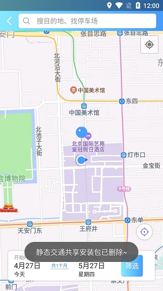 北京靜態(tài)交通共享停車app0