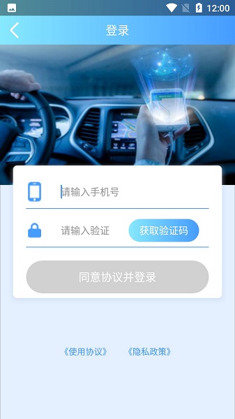 北京静态交通共享停车app v1.1.3 安卓版2