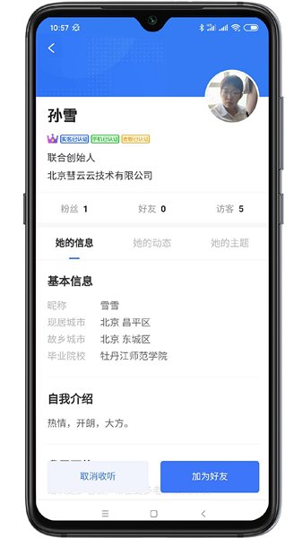 老板會(huì)app下載