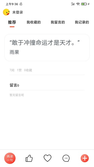 名言好句集1