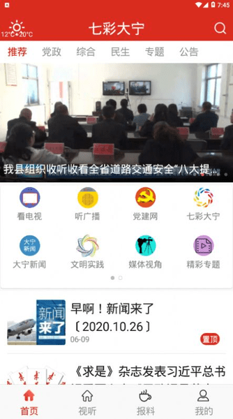 七彩大宁旅游app v1.0.0 安卓版0