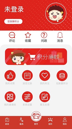 上海虹口app最新版 v3.0.3 安卓版 0