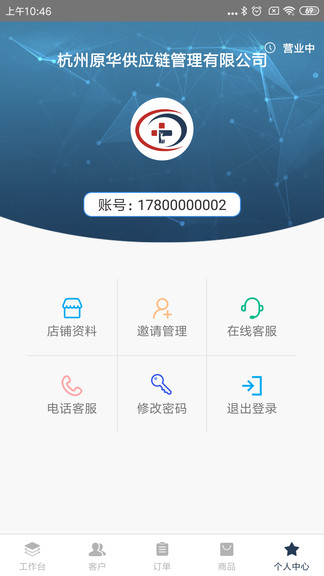 医鹿管家app