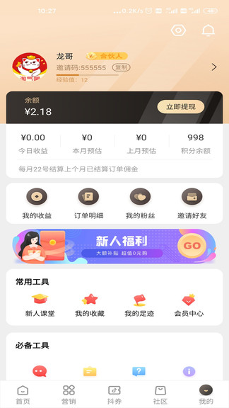 淘氣喵 v2.6.18 安卓版 0