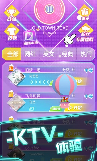 节奏酷跑游戏中文版 v1.0 安卓版2