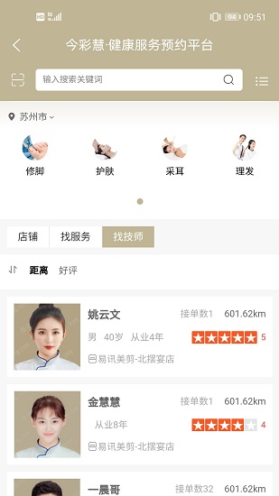 今彩慧app