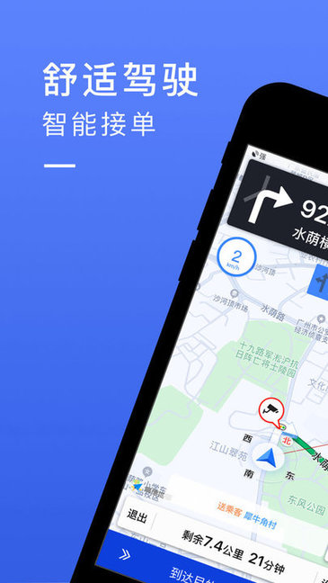 悦行司机端app v5.60.0.0004 安卓版1