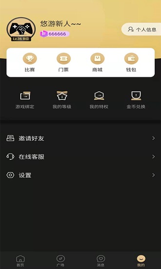 悠游電競(jìng)官方版 v1.6.1 安卓版 1