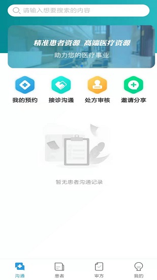 医友佳app