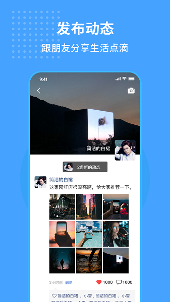 爻信极速版app下载