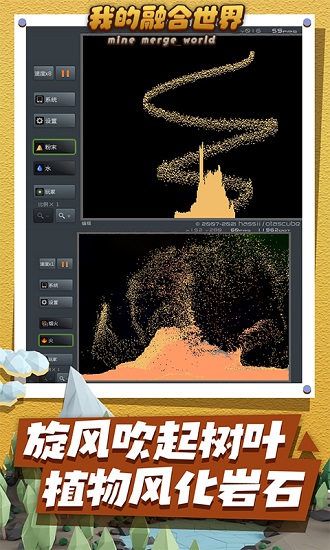 我的融合世界游戲 v1.4 安卓版 0