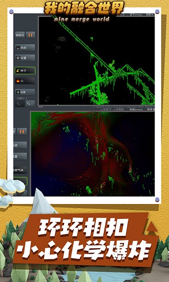 我的融合世界游戲 v1.4 安卓版 1