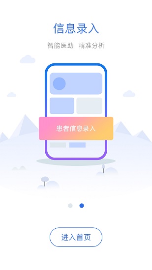 星齊云檢驗(yàn)app1