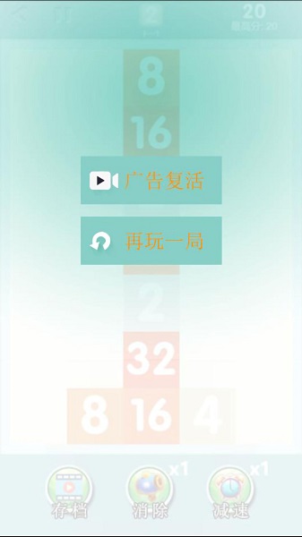 俄羅斯2048正版游戲1