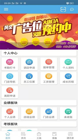 大唐房屋oa管理系統(tǒng)ios版1