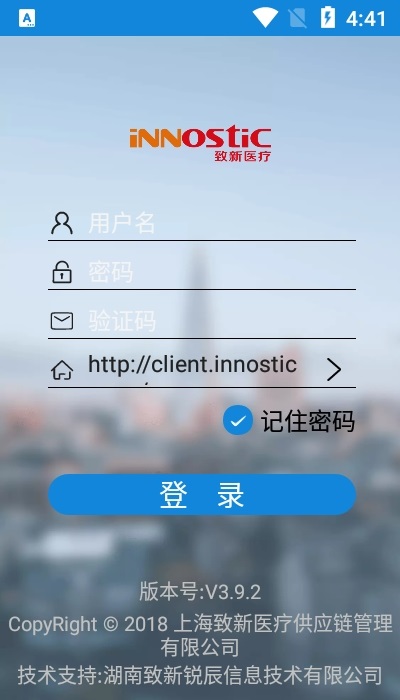 致新业务员app v4.0.6 安卓版1