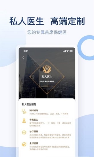 金恪健康app