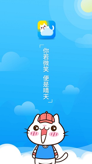 天气猫app