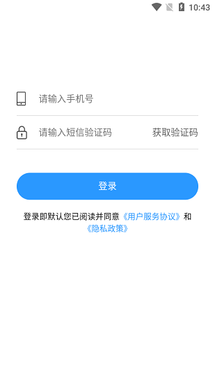 平?jīng)鐾＼?v1.0.20797 安卓版 0