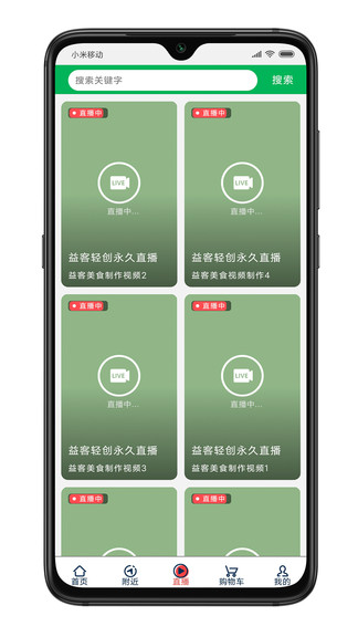 益客輕創(chuàng) v1.4.0 安卓版 3