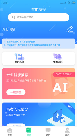 育鳥飛app