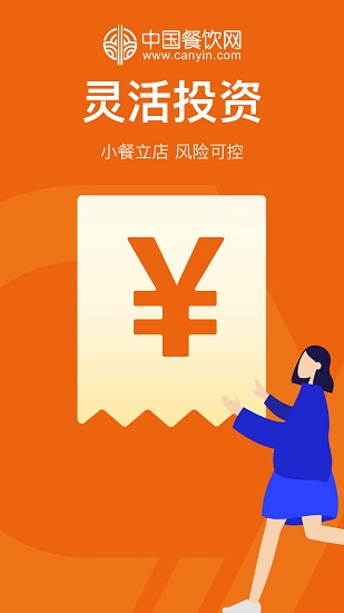 中国餐饮网官方版 v1.0.9 安卓版0