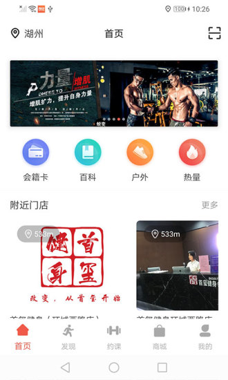 随动健身app v1.7.0 安卓版1