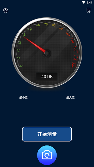 測(cè)分貝噪音在線 v1.3 安卓版 0