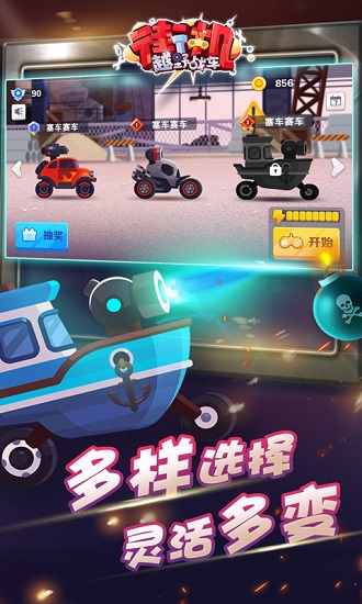 街機越野戰(zhàn)車手游最新版 v2.0.3 安卓版 3