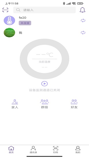 毛豆測(cè)溫最新版 v1.0.0 安卓版 0