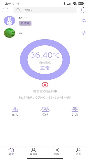 毛豆测温app