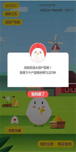 柏拉图庄园app v1.4.5 安卓版0