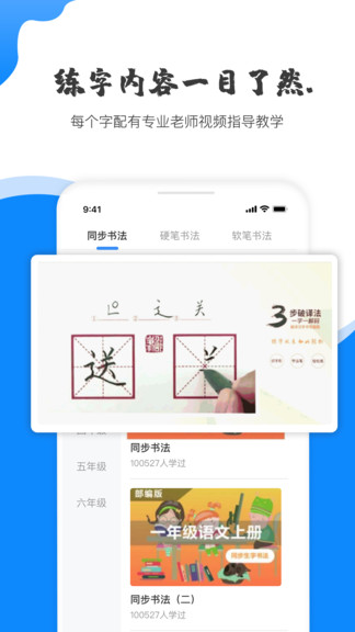 赶考状元ai书法app