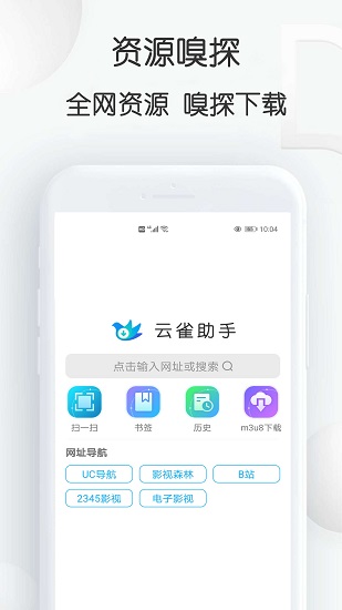 云雀视频下载助手最新版 v17.01 安卓版0