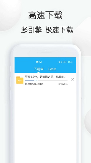 云雀視頻下載助手最新版 v17.06 安卓版 2