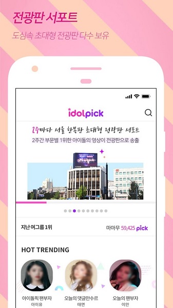 idolpick安裝包 v1.6.3 最新版 0