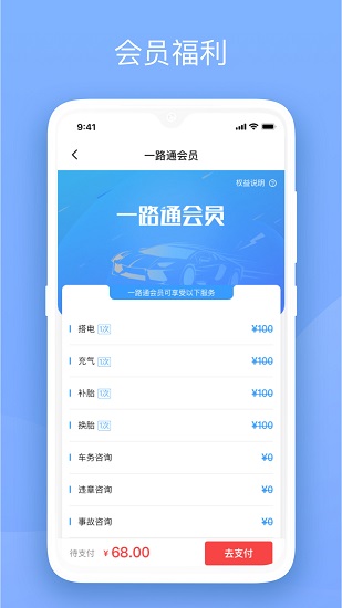 替替车主app