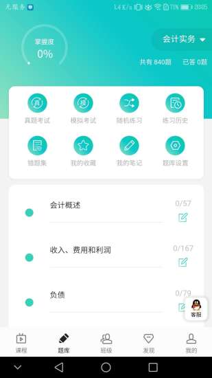 卫朗教育app