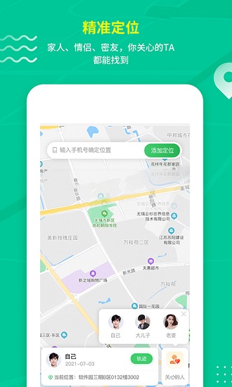 情報蜂官方版 v1.0.0 安卓版 0