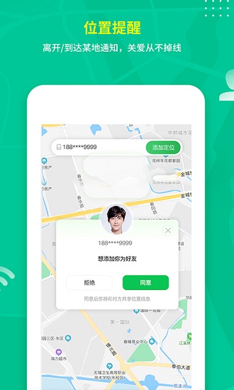 情報蜂官方版 v1.0.0 安卓版 2