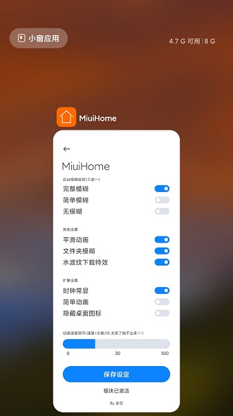 miuihome软件 v4.1.9 安卓版0