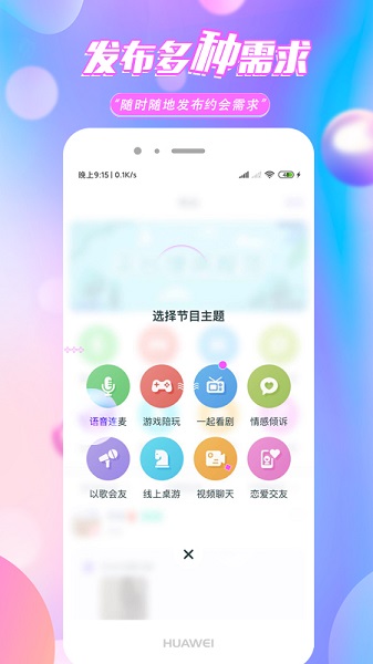 颜约app下载