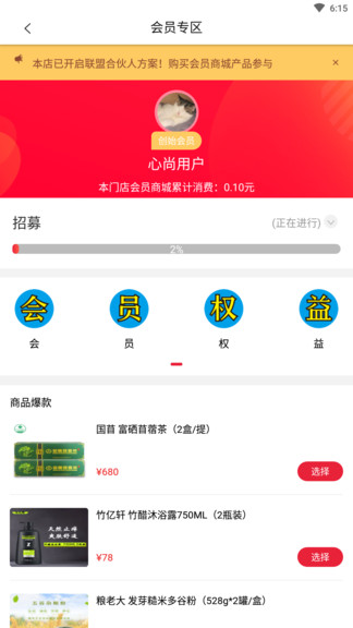 心尚臻品 v1.7 安卓版 1